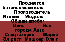 Продается бетоносмеситель Merlo-2500 › Производитель ­ Италия › Модель ­ Merlo-2500 › Общий пробег ­ 2 600 › Цена ­ 2 500 - Все города Авто » Спецтехника   . Марий Эл респ.,Йошкар-Ола г.